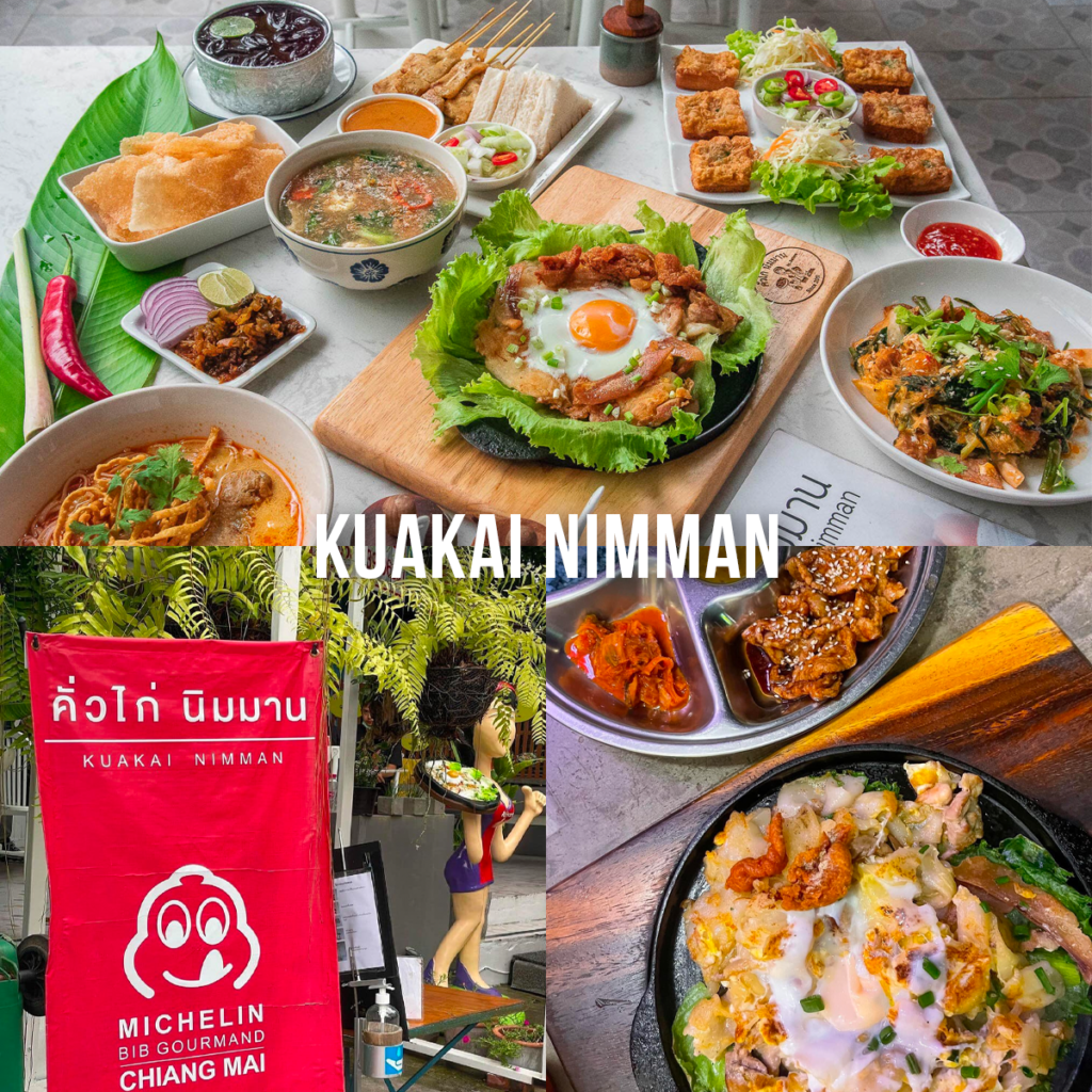 20 ร้านเด็ด ร้านดัง ร้านอาหารเชียงใหม่ ต้องเช็คอิน นักท่องเที่ยวห้ามพลาด!