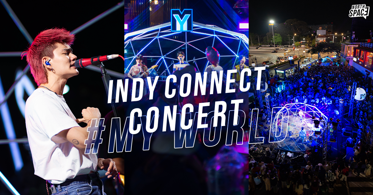บรรยากาศคอนเสิร์ต Indy Connect Concert - MY WORLD