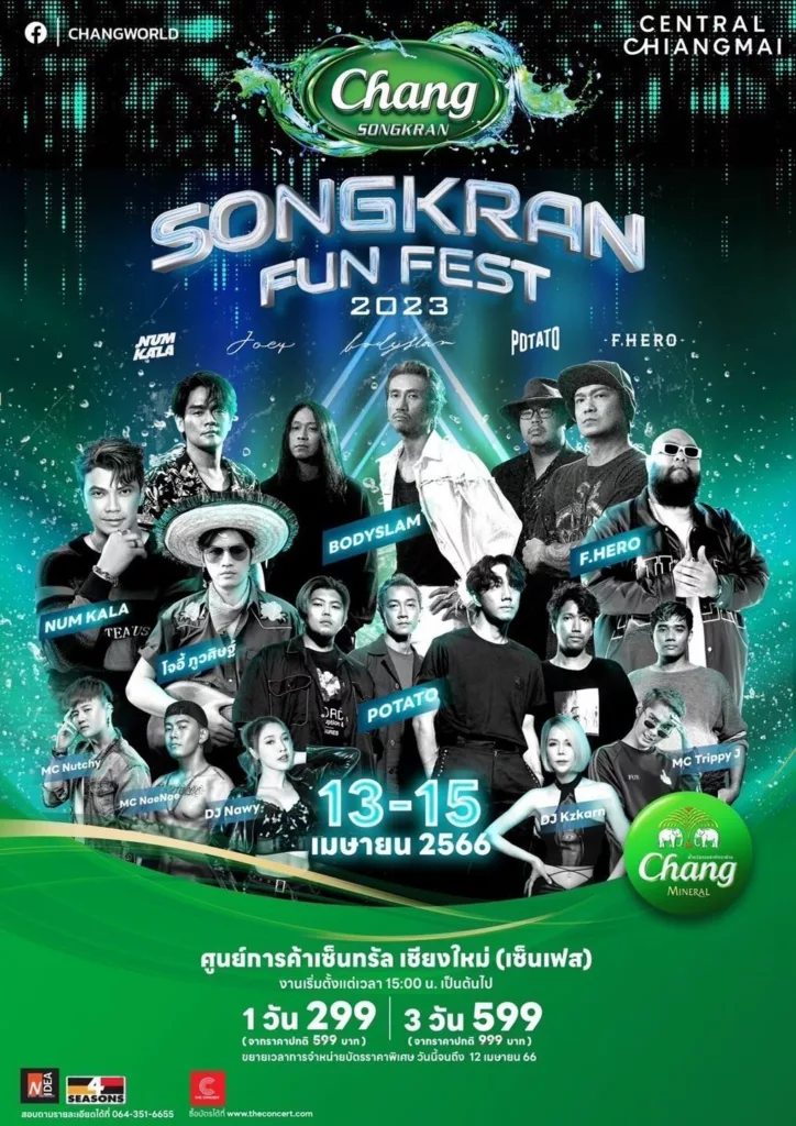 สงกรานต์ เชียงใหม่ 2566