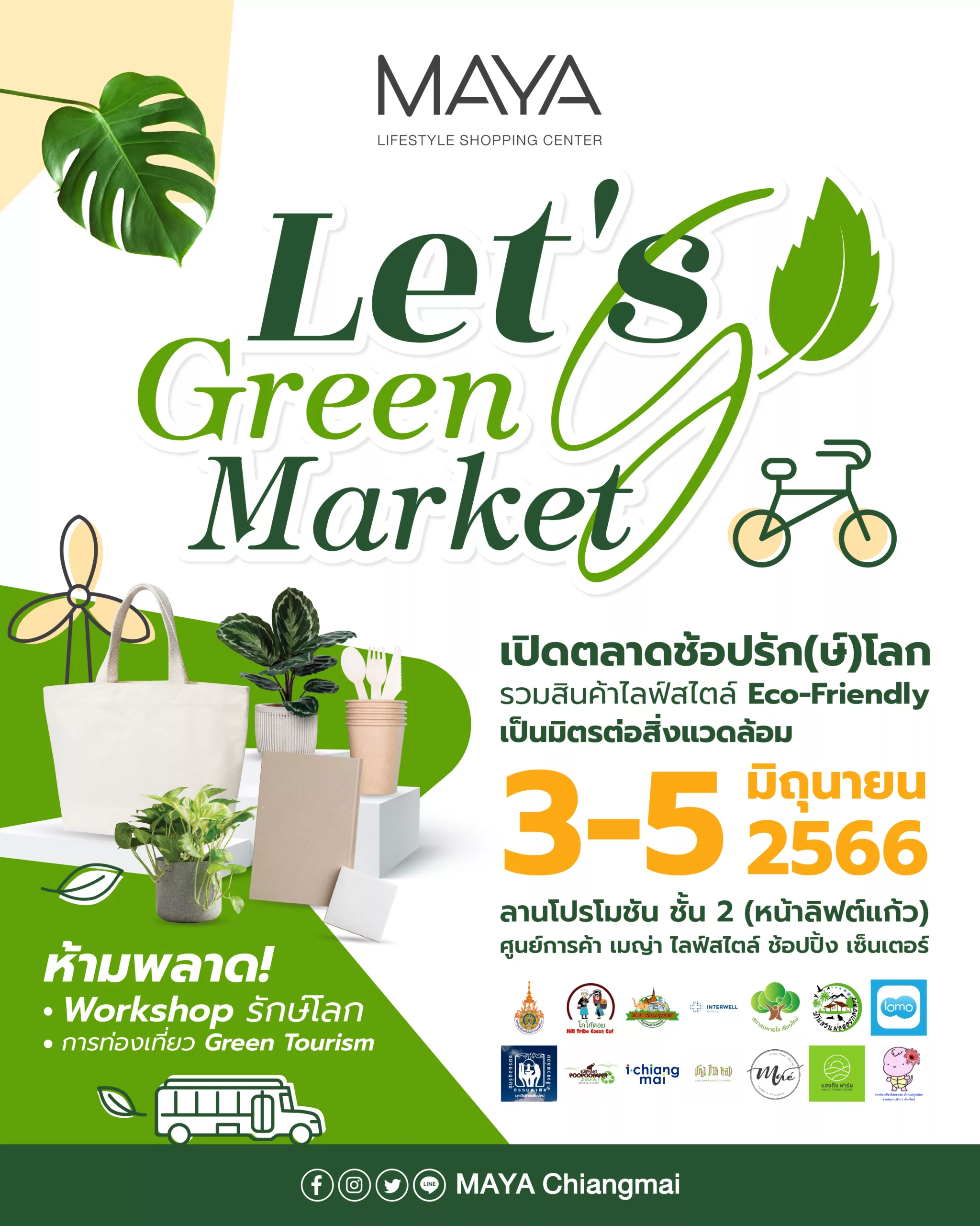 MAYA Lifestyle Shopping Mall ชวนสายรักษ์โลกห้ามพลาด! กับงาน Let’s Go Green Market รวมสินค้า Eco-Friendly และกิจกรรม Workshop สุดพิเศษ