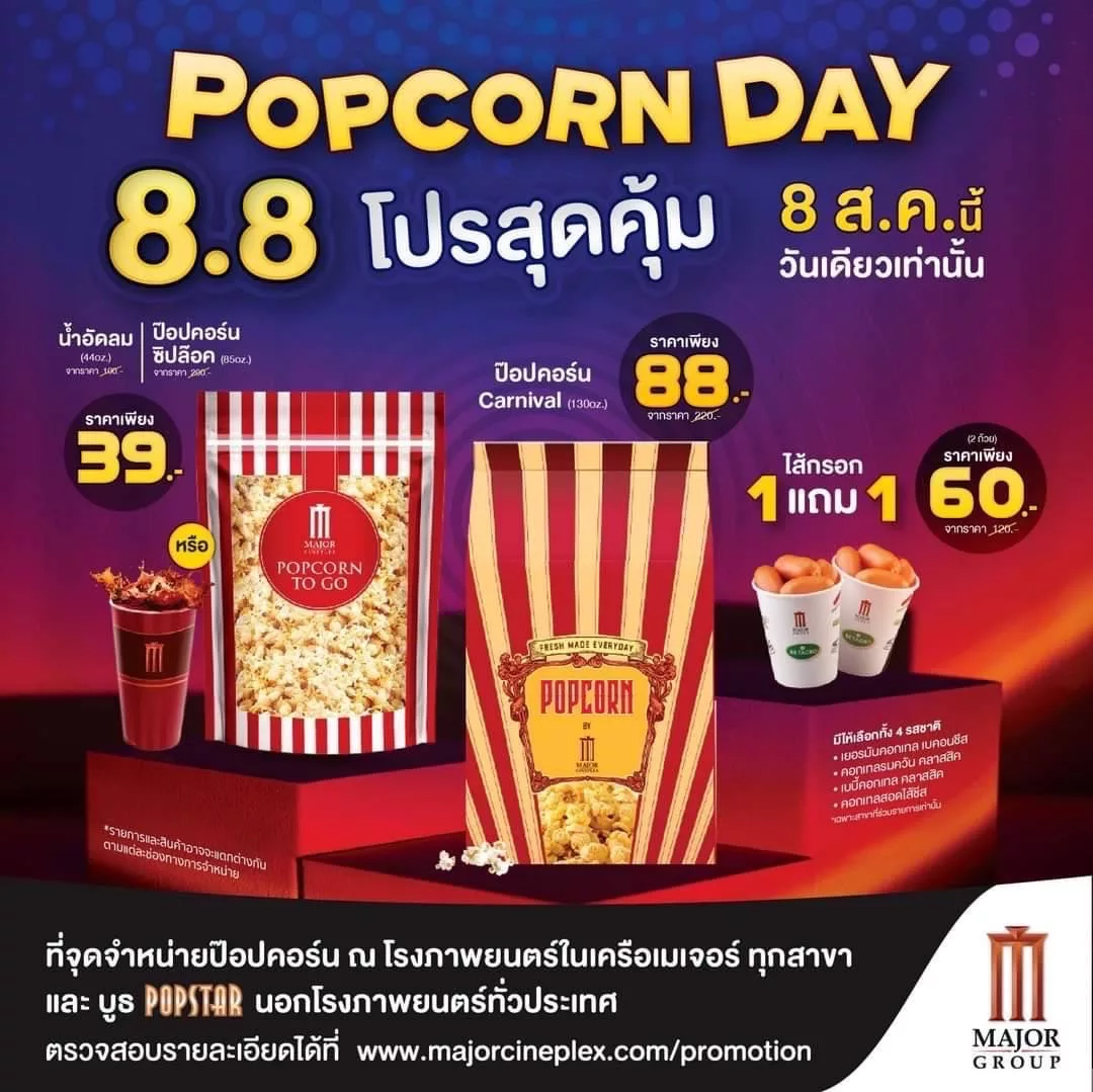 Major Cineplex Popcorn day
